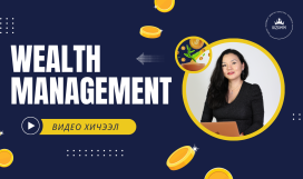 Wealth management cover